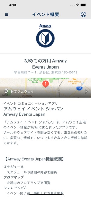 Amway Events Japan をapp Storeで