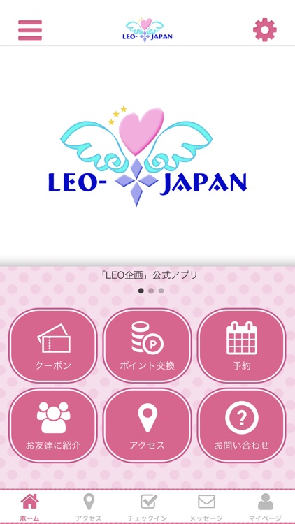 L.E.O-JAPAN 株式会社