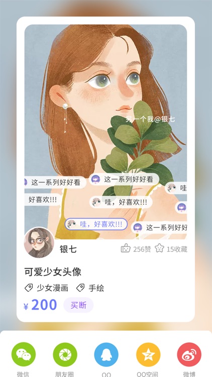 另一个我app screenshot-4