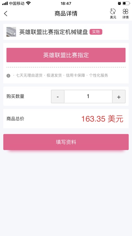窝窝华人购物 screenshot-3