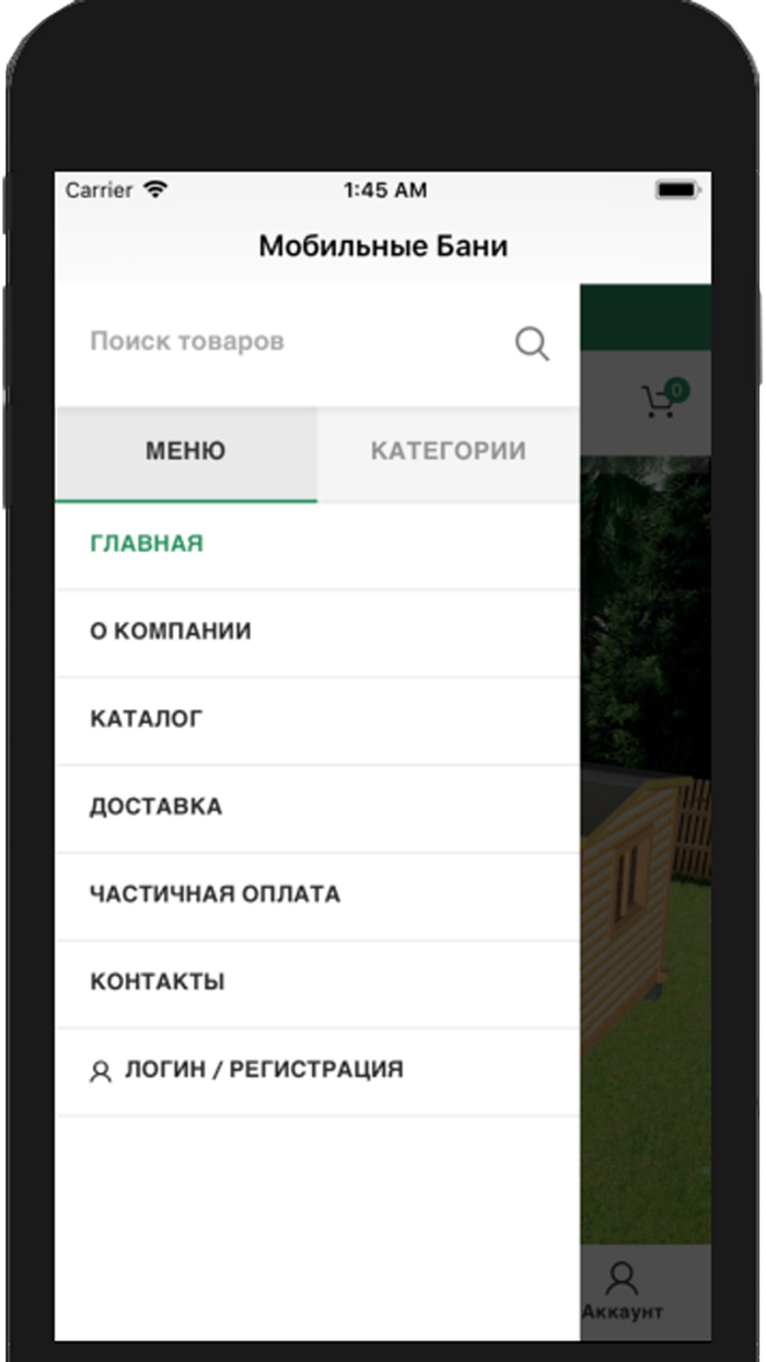 Мобильные Бани