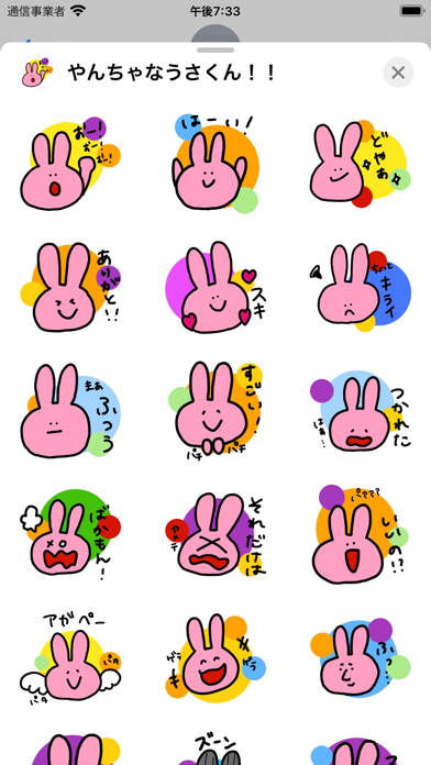 やんちゃなうさくん!!のスクリーンショット1 やんちゃなうさくん!!のスクリーンショット1