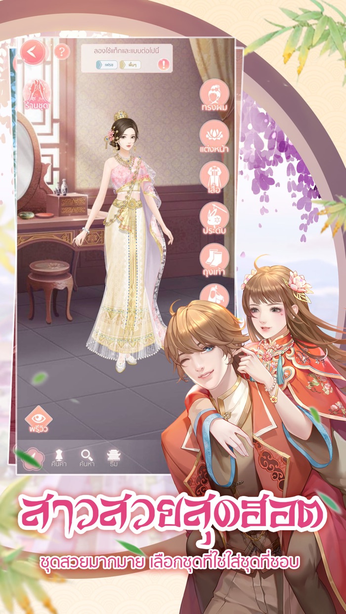 หวนคืนสู่ต้าชิง