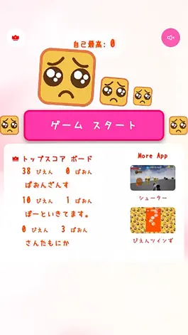 Game screenshot ぴえん超えてぱおん ! 超イライラ系カジュアルゲーム mod apk