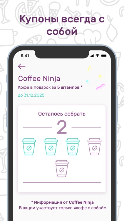 One2Free: программа лояльности