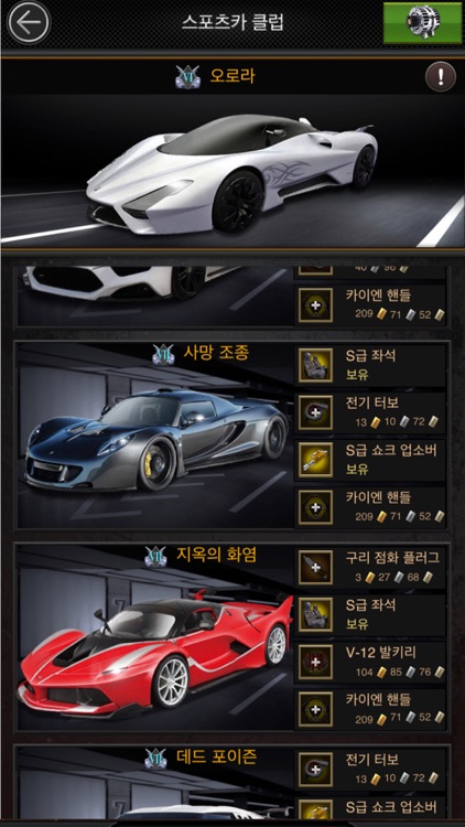 마피아 시티(한국어) screenshot-4
