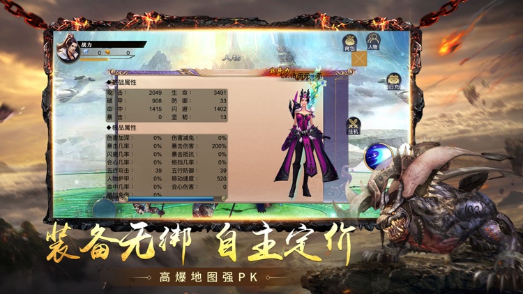 凌天决-山海异兽传 screenshot-3