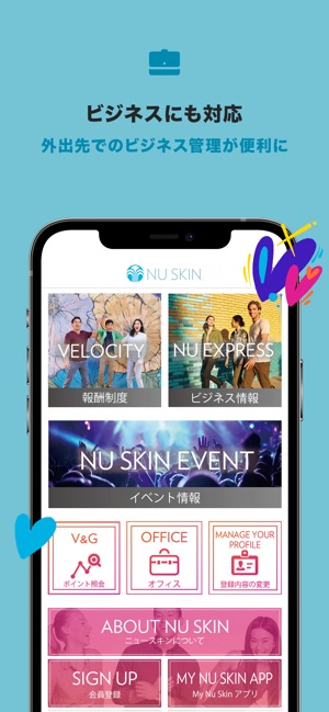 Nu Skin Japan App On The App Store