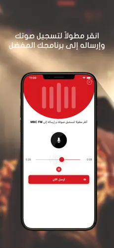 Screenshot 3 MBC Radios iphone