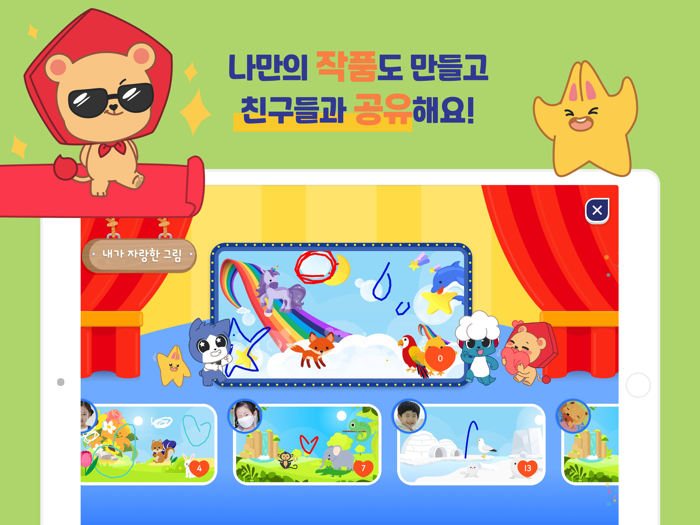 신기한 한글나라