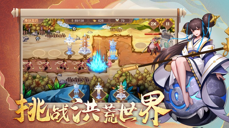 封神传说：天蓬传 screenshot-3