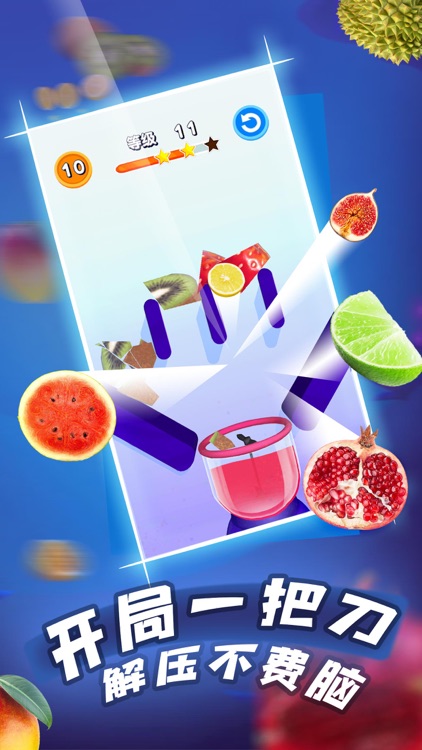 果汁大狂欢-休闲切割小游戏