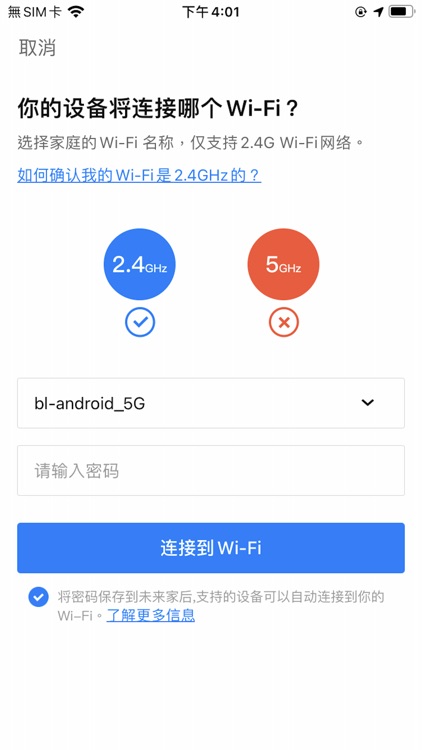未来家 screenshot-4