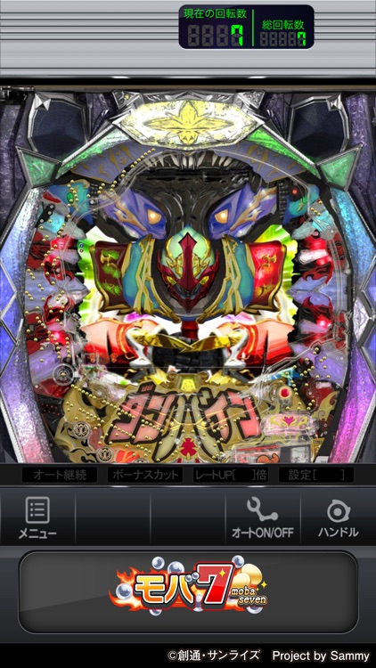 モバ7 screenshot-3