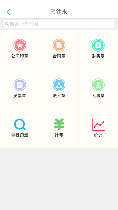 玺购 screenshot 2