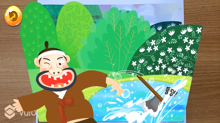 동화히어로AR 금도끼 은도끼편 screenshot-5