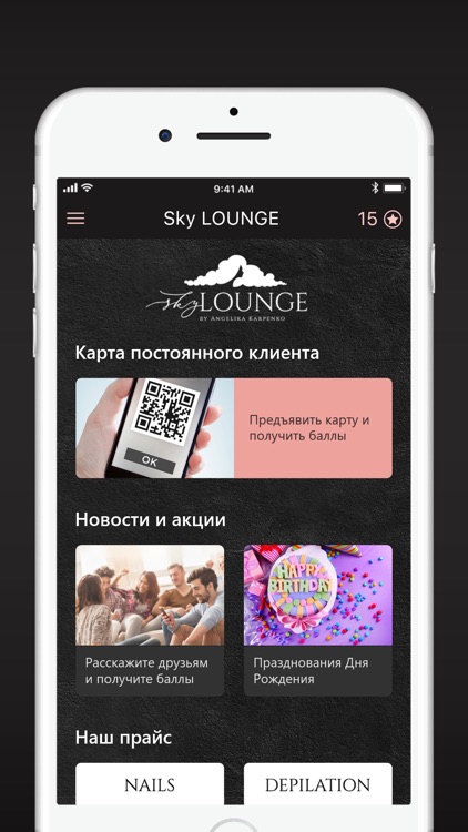 Sky LOUNGE