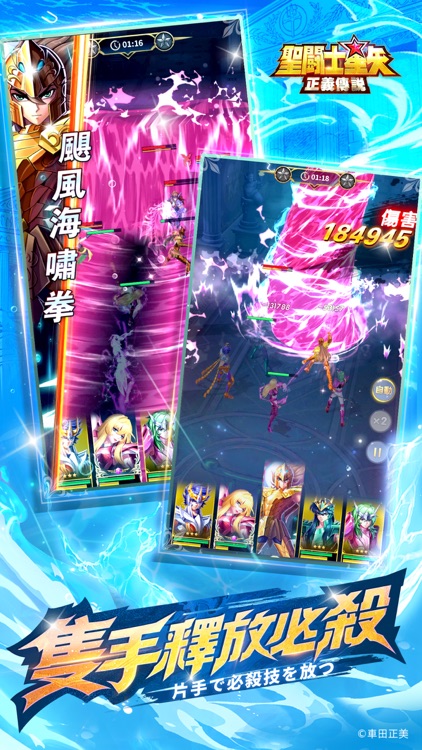 聖鬥士星矢:正義傳說 screenshot-4