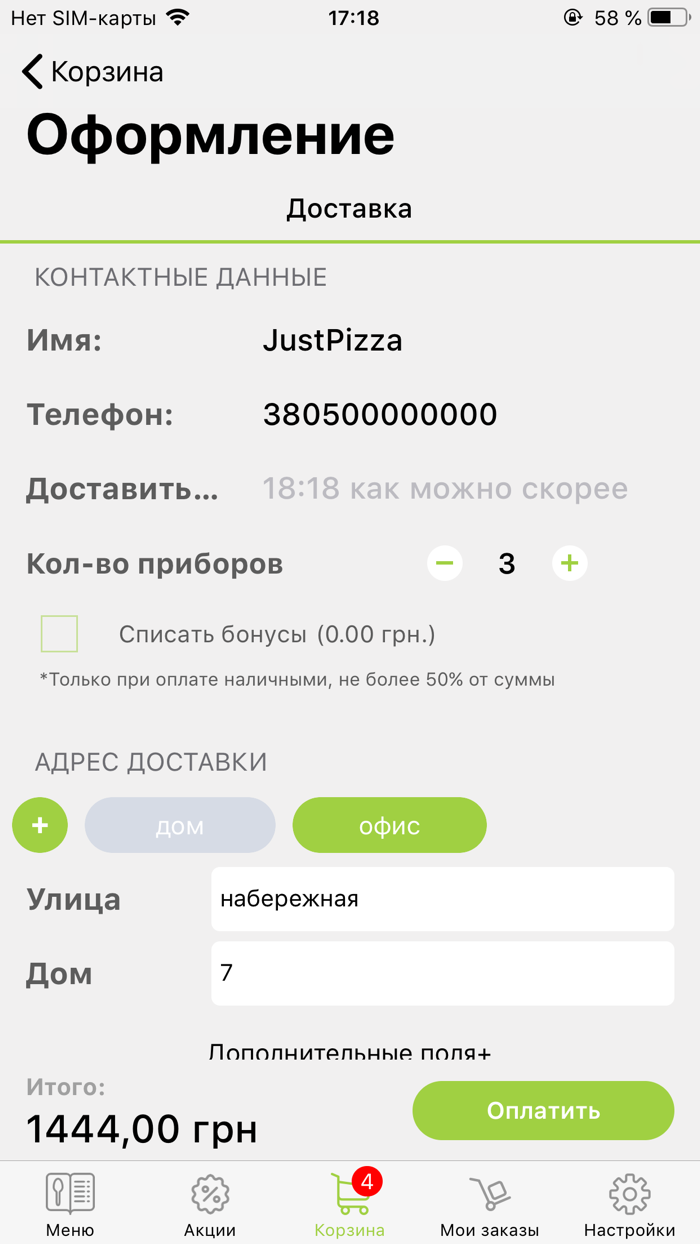 Just Pizza