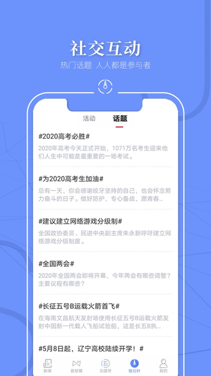 北国 screenshot-3