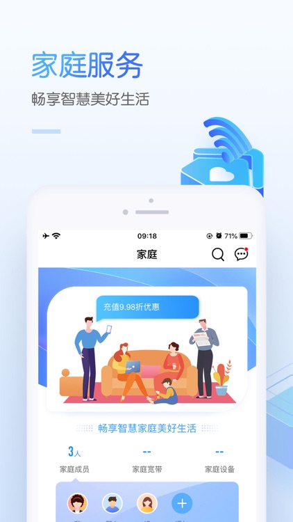 中国移动(手机营业厅)