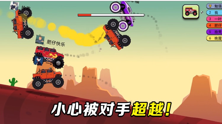 山坡越野车 screenshot-4