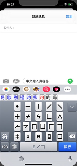 CATS Input Method Pro(圖1)-速報App