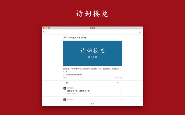 西窗烛 - 品味中国诗词之美截图