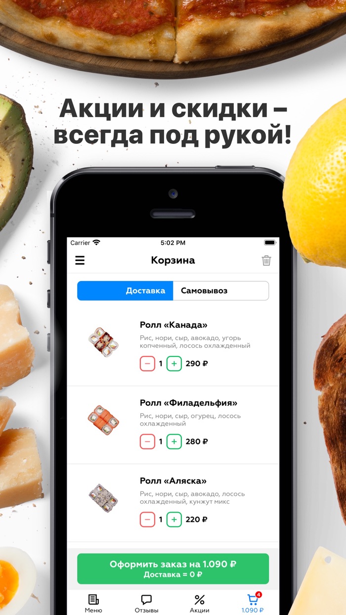 Суши House 74  Челябинск