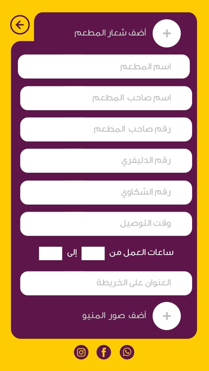 مطاعم المنصورة screenshot-6