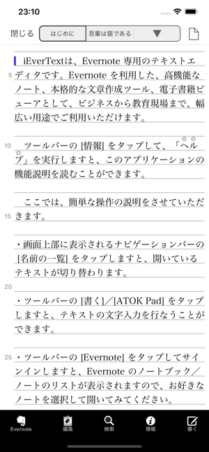 Ievertext をapp Storeで Ievertext をapp Storeで