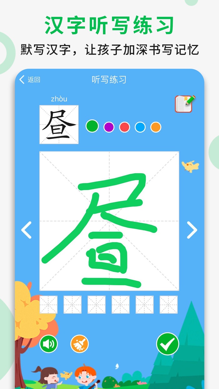 五年级语文下册 - 人教版语文点读学习软件