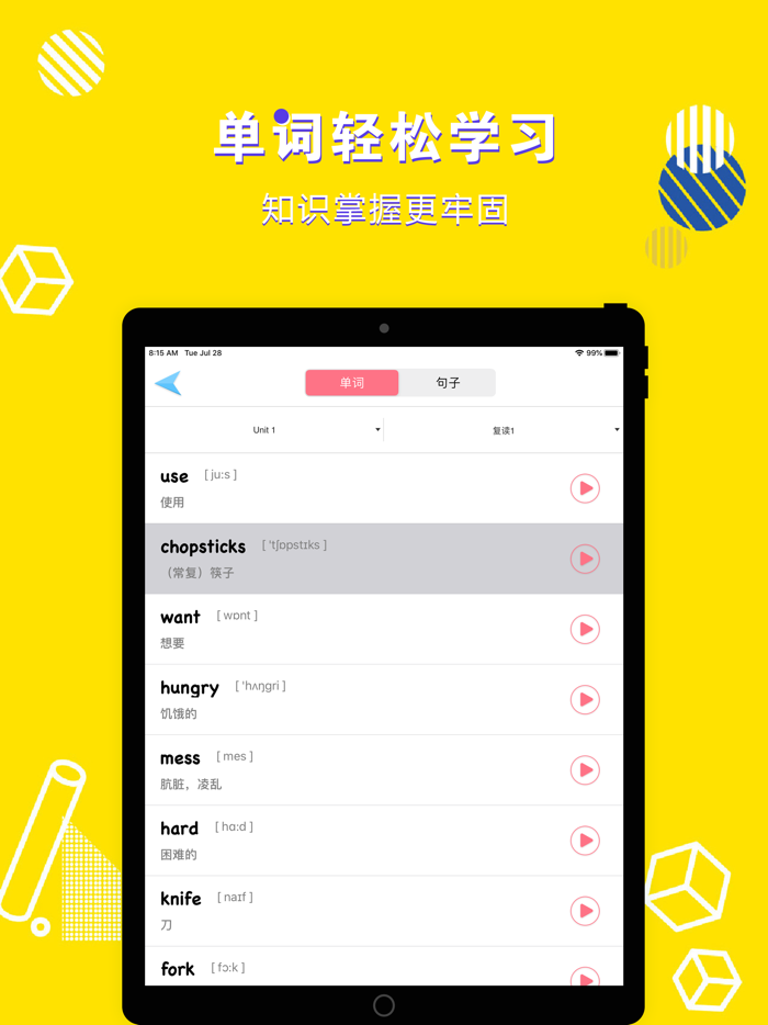 英语三年级上册-小学英语外研版教材同步点读机