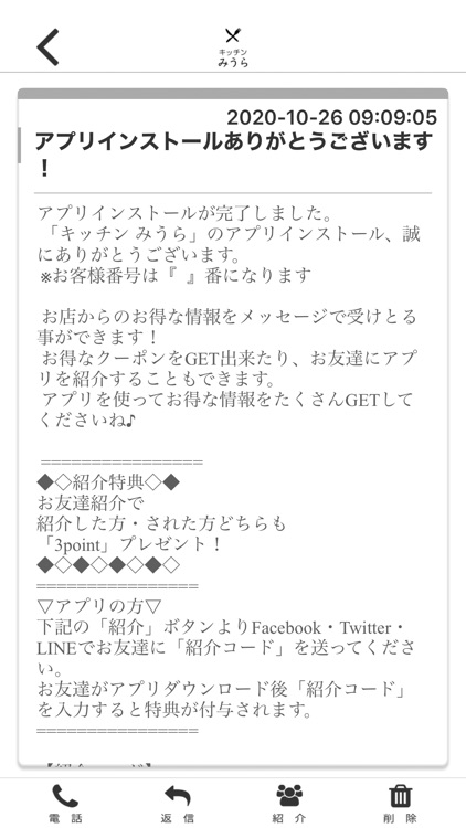 キッチンみうら