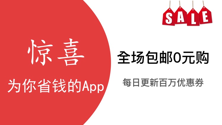 未来集市-领券省钱的集市app