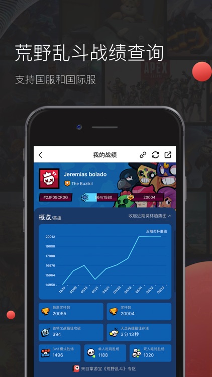 掌游宝-部落冲突阵型图查看 screenshot-4