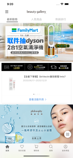 盧亞beauty gallery美妝香水時尚購物網(圖1)-速報App