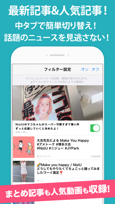 WithUまとめトーク for NiziUのおすすめ画像3