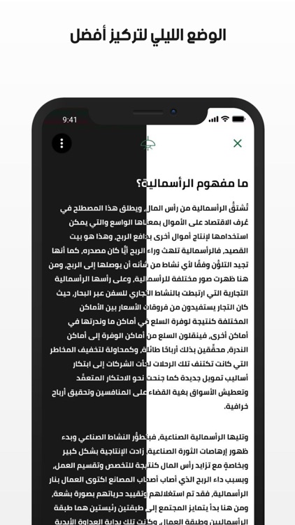 أخضر - ملخصات الكتب