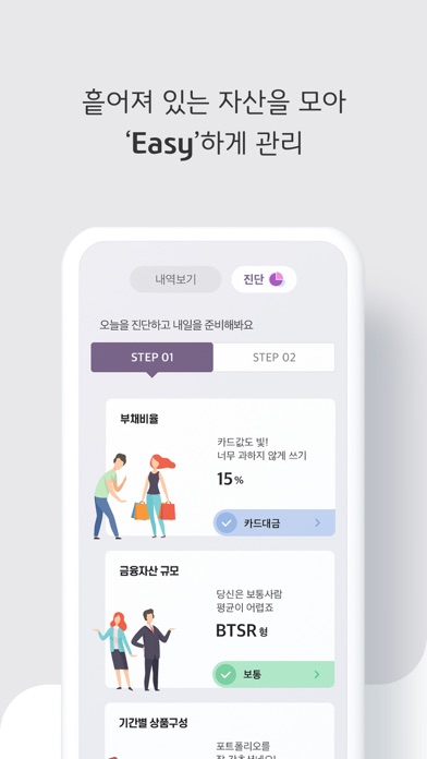 KB마이머니 screenshot 3