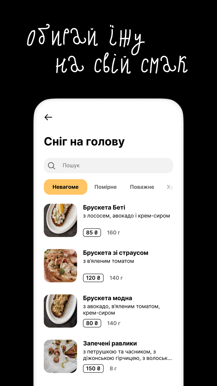 Сніг на голову