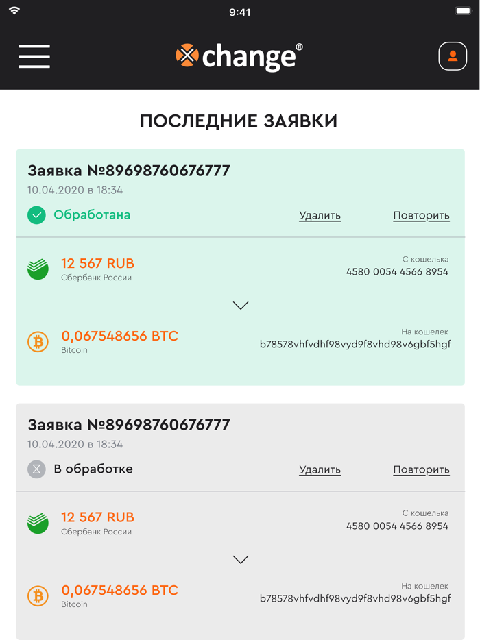 Xchange cash - купить Биткоин