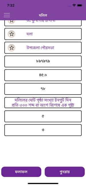 Dolil Calculator(圖9)-速報App