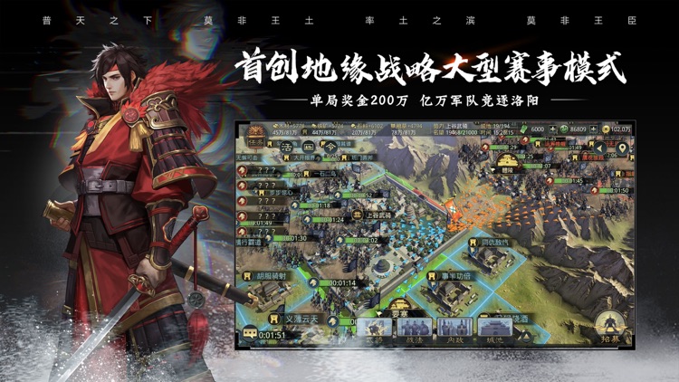 率土之滨 screenshot-5