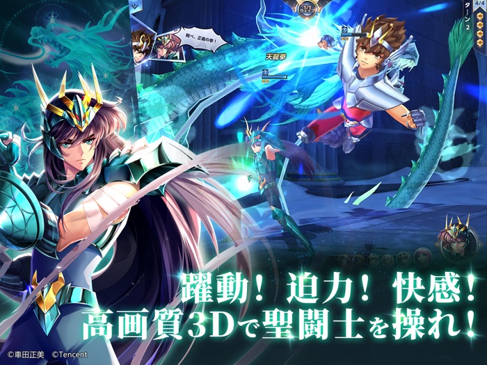 聖闘士星矢 ライジングコスモ