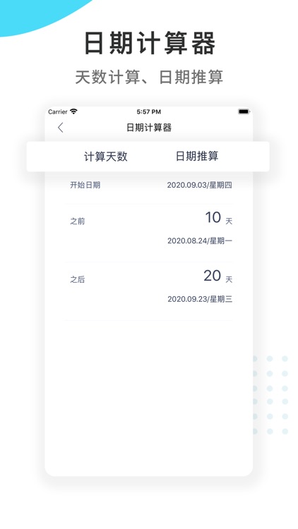 纪念日·mDays - 倒数提醒日和倒计时日期 screenshot-4