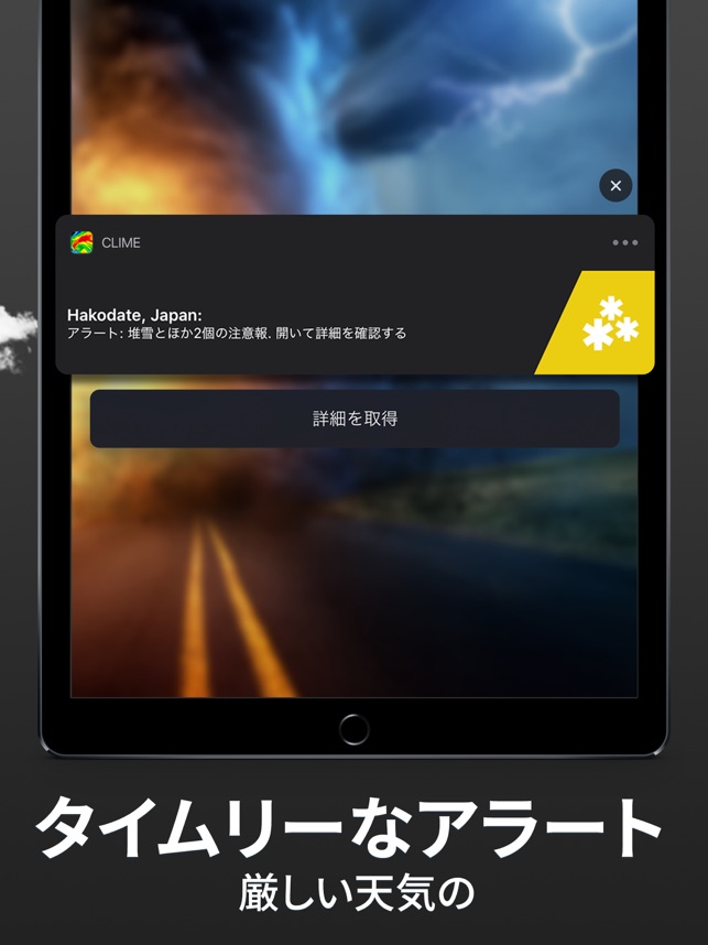 Clime 天気レーダー 天気予報アプリ をapp Storeで