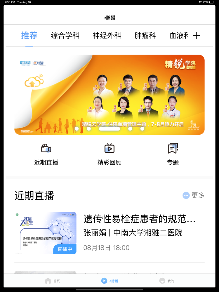 Find Out 48+ Facts About 醫脈通  People Did not Tell You.