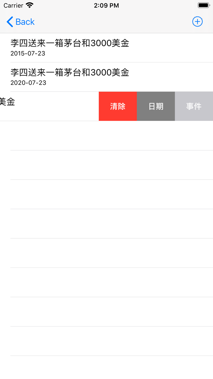 青蛙现金流量表记账工具个人资产管理器Cash flow