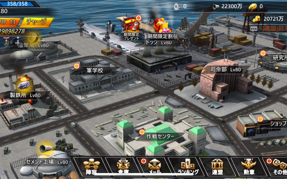 クロニクル オブ ウォーシップス - 大戦艦 & 海戦ゲーム screenshot 3